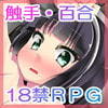 淫魔領リリム・ユニオン()