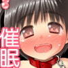 ももいろ学習帳 ～少女催眠! ゆいか～()