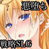 深淵のレコンキスタ()
