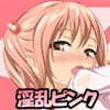 妹淫乱ピンキー()