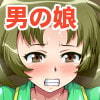 男の娘騎士はオ●ンチンに勝てない。()