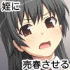 陽菜子の売春日記―性知識の無いJ○に課せられた淫らな契約―()