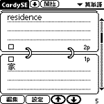 CardySE 2.0 {