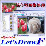 Let's DrawF (^摜)