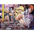 宇宙海賊サラ vol.04 逆転の海賊騎士