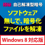 ɔEȉ𓀌^Í Windows 8Ή