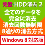 EHDD 2 Windows 8Ή