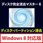 fBXNS}X^[ 6 Windows 8Ή