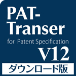 PAT-Transer V12 _E[h