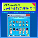 ARCV[gJbgACRǗ-F017