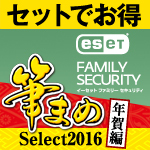 ESETファミリーセキュリティ 3年版＋筆まめSelect2016 年賀編