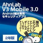 AhnLab V3 Mobile 3.0