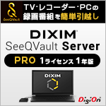 DiXiM SeeQVault Server Pro (1CZX1N)