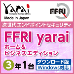 FFRI yarai Home and Business Edition WindowsΉ (3N/1)