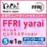 FFRI yarai Home and Business Edition WindowsΉ (5N/1)