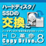 HDv/CopyDrive Ver.8 _E[h