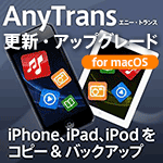 AnyTrans 8 for Mac 1CZX XVEAbvO[h