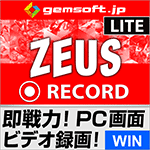 ZEUS RECORD LITE ^̑ - PCʂ^E^