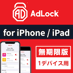AdLock for iPhone/iPad 1foCX 