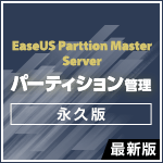 EaseUS Partition Master Server ŐV [iv]
