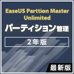 EaseUS Partition Master Unlimited ŐV [2N]