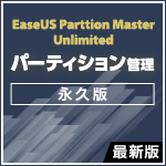 EaseUS Partition Master Unlimited ŐV [iv]