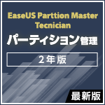 EaseUS Partition Master Technician ŐV [2N]