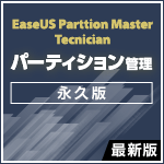 EaseUS Partition Master Technician ŐV [iv]