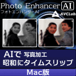AVCLabs Photo Enhancer AI Mac