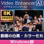 AVCLabs Video Enhancer AI Windows版