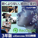 RecCloud 3N
