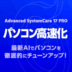 Advanced SystemCare 17 PRO 3CZX