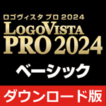 LogoVista PRO 2024 ベーシック（ダウンロード）