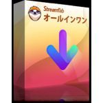 StreamFab オールインワン (無期限版)