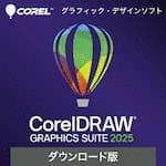 CorelDRAW Graphics Suite 2025 ダウンロード版