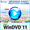 【23%OFF】WinDVD 11 【23%OFF】WinDVD 11