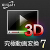 究極動画変換7 究極動画変換7