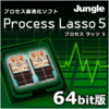 【11%OFF】ProcessLasso5 【11%OFF】ProcessLasso5