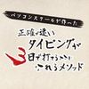 【66%OFF】パソコン教室が作ったタイピングソフト