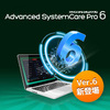 【25%OFF】Advanced SystemCare Pro 6