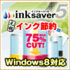 【17%OFF】InkSaver 5