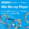【40%OFF】Win Blu-ray Player