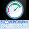 新発売【33%OFF】SLOW-PCfighter 1年版 新発売【33%OFF】SLOW-PCfighter 1年版