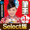 【15%OFF】筆王2014 Select版 【15%OFF】筆王2014 Select版