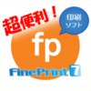 【10%OFF】FinePrint7