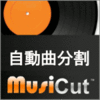 新発売【24%OFF】MusiCut(ミュージカット)