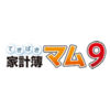 新発売【10%OFF】てきぱき家計簿マム9