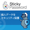 新発売【22%OFF】Sticky Password 7.0 クラウド版 新発売【22%OFF】Sticky Password 7.0 クラウド版