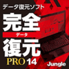 【新発売セール】完全データ復元PRO14 【新発売セール】完全データ復元PRO14