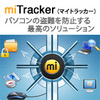 【新発売】miTracker(マイトラッカー)